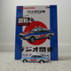 Illustration for article titled Hot Sixty 4th - Tomica TLV Isuzu 117 Coupe Radio Kantoem/em
